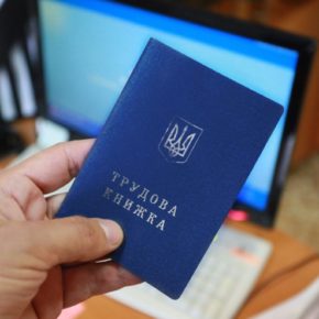 закон про працю