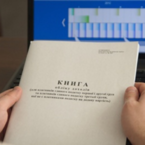 електронна книга обліку доходів