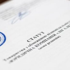 Документи для реєстрації ТОВ